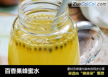 百香果蜂蜜水