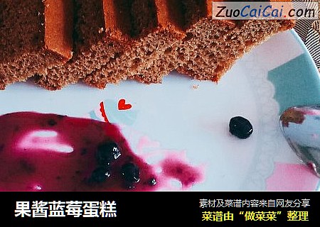 果酱蓝莓蛋糕