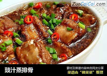 豉汁蒸排骨