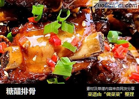 糖醋排骨