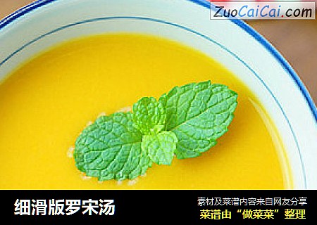 细滑版罗宋汤