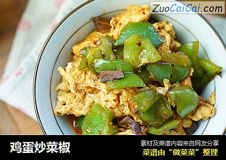 鸡蛋炒菜椒
