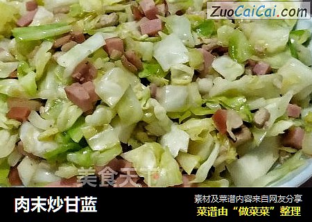 肉末炒甘蓝