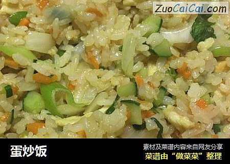蛋炒饭