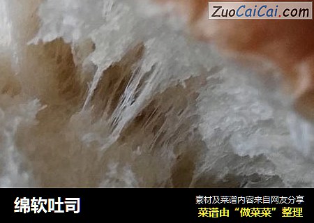 绵软吐司