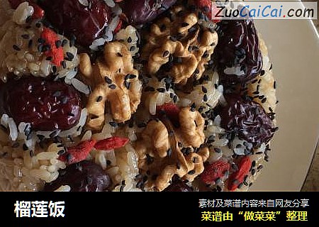 榴莲饭