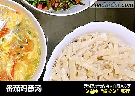 番茄鸡蛋汤