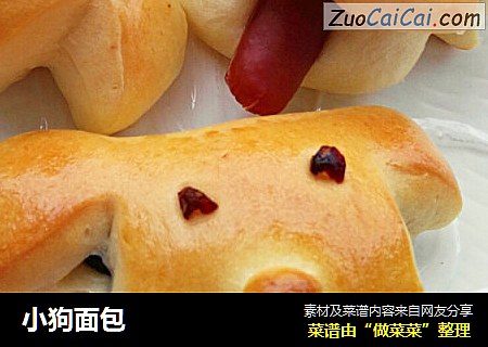 小狗面包