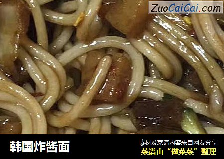 韩国炸酱面