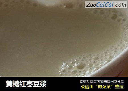黄糖红枣豆浆