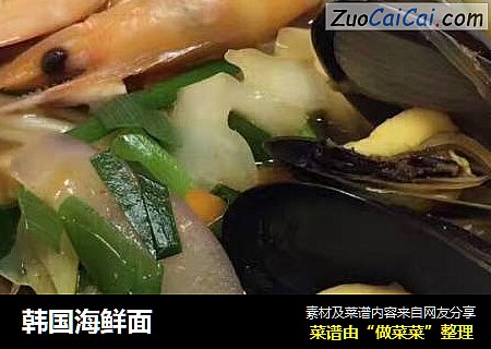 韩国海鲜面