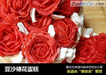 豆沙裱花蛋糕