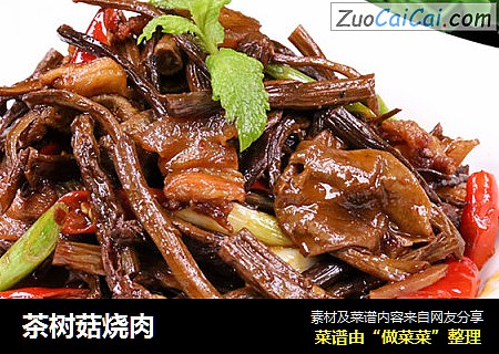 茶树菇烧肉