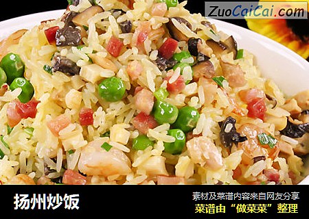 扬州炒饭