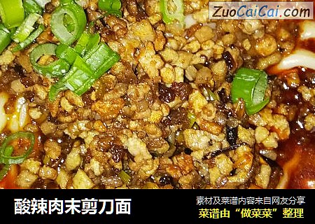 酸辣肉末剪刀面