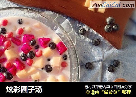 炫彩圆子汤