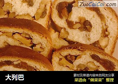 大列巴