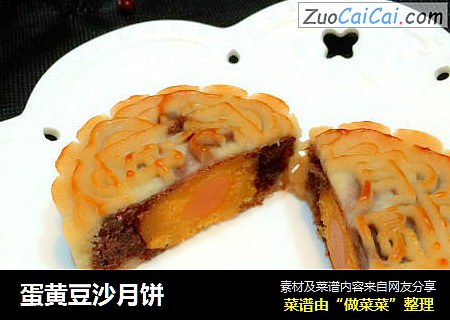 蛋黄豆沙月饼