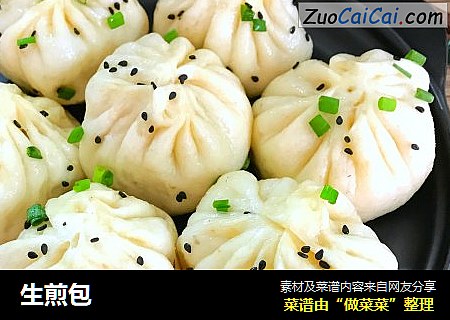 生煎包