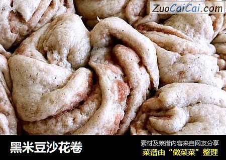 黑米豆沙花卷