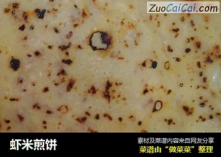 虾米煎饼