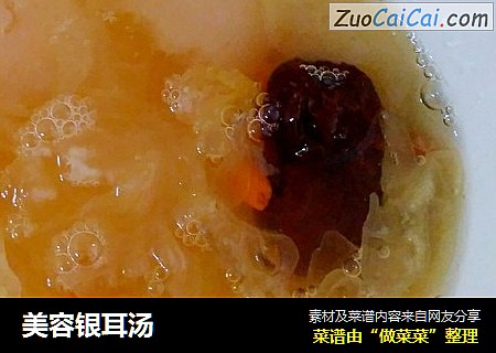 美容银耳汤