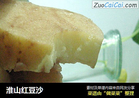 淮山红豆沙