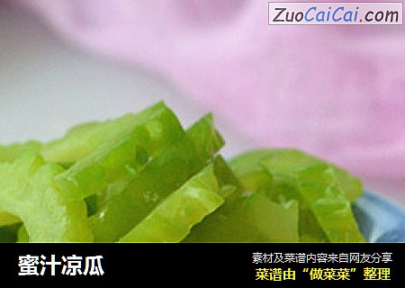 蜜汁凉瓜