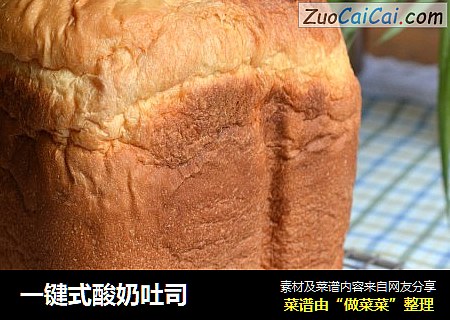一键式酸奶吐司