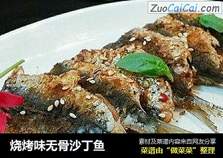 烧烤味无骨沙丁鱼