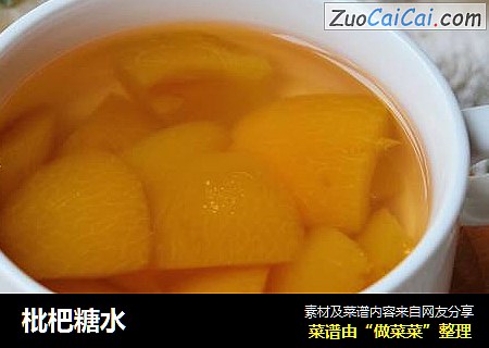 枇杷糖水