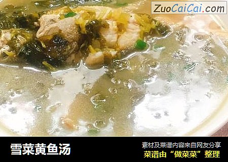 雪菜黄鱼汤