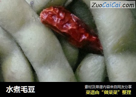 水煮毛豆