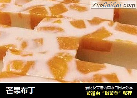 芒果布丁