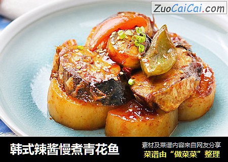 韩式辣酱慢煮青花鱼