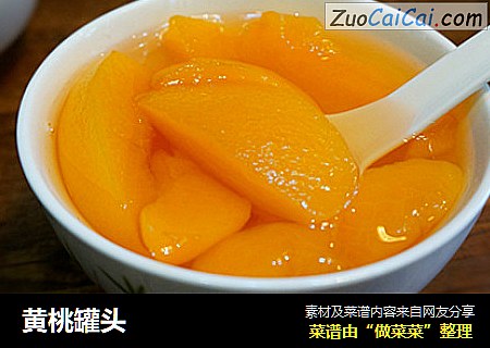 黄桃罐头