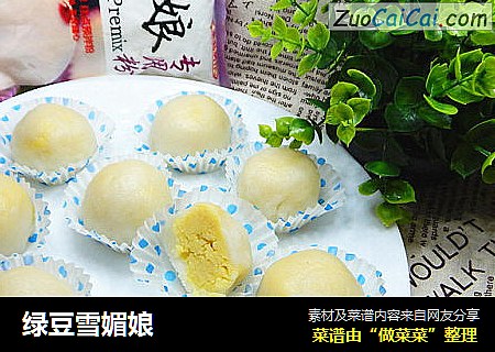 绿豆雪媚娘