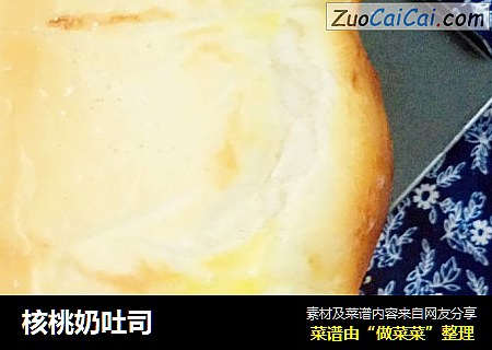 核桃奶吐司