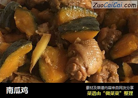 南瓜鸡