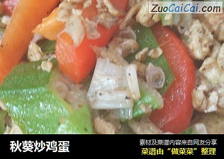 秋葵炒鸡蛋