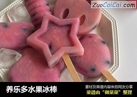 养乐多水果冰棒