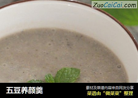 五豆养颜羹