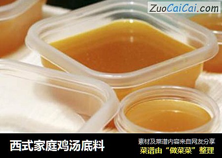 西式家庭鸡汤底料