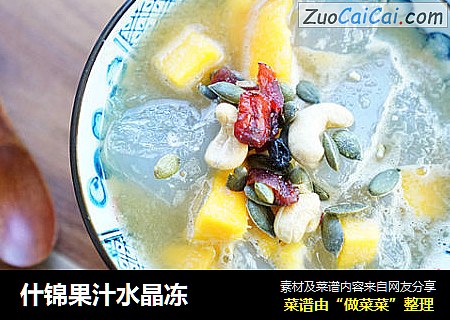什锦果汁水晶冻