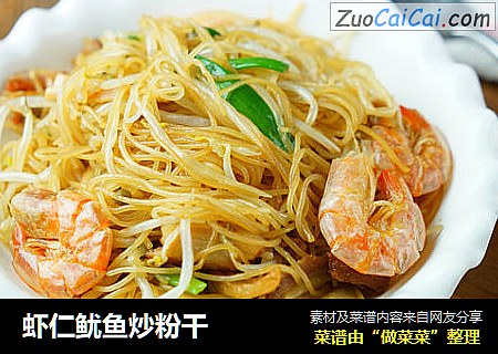 虾仁鱿鱼炒粉干