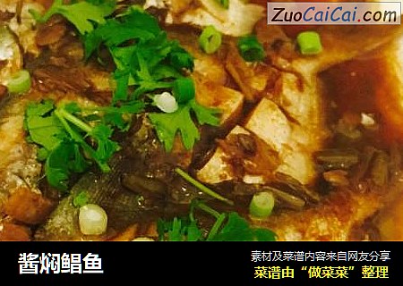 酱焖鲳鱼