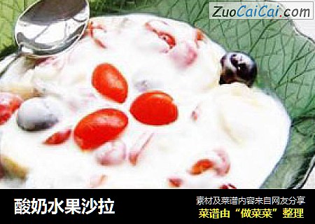 酸奶水果沙拉