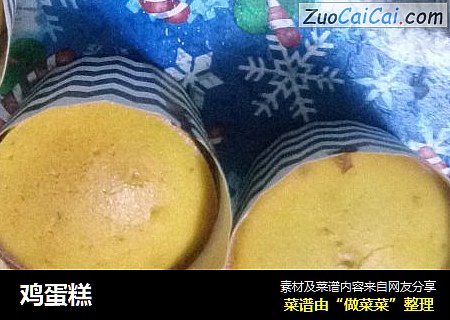 鸡蛋糕