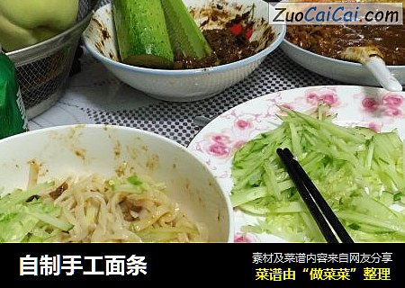 自制手工面条