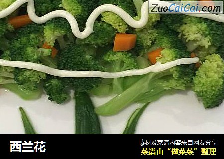 西兰花